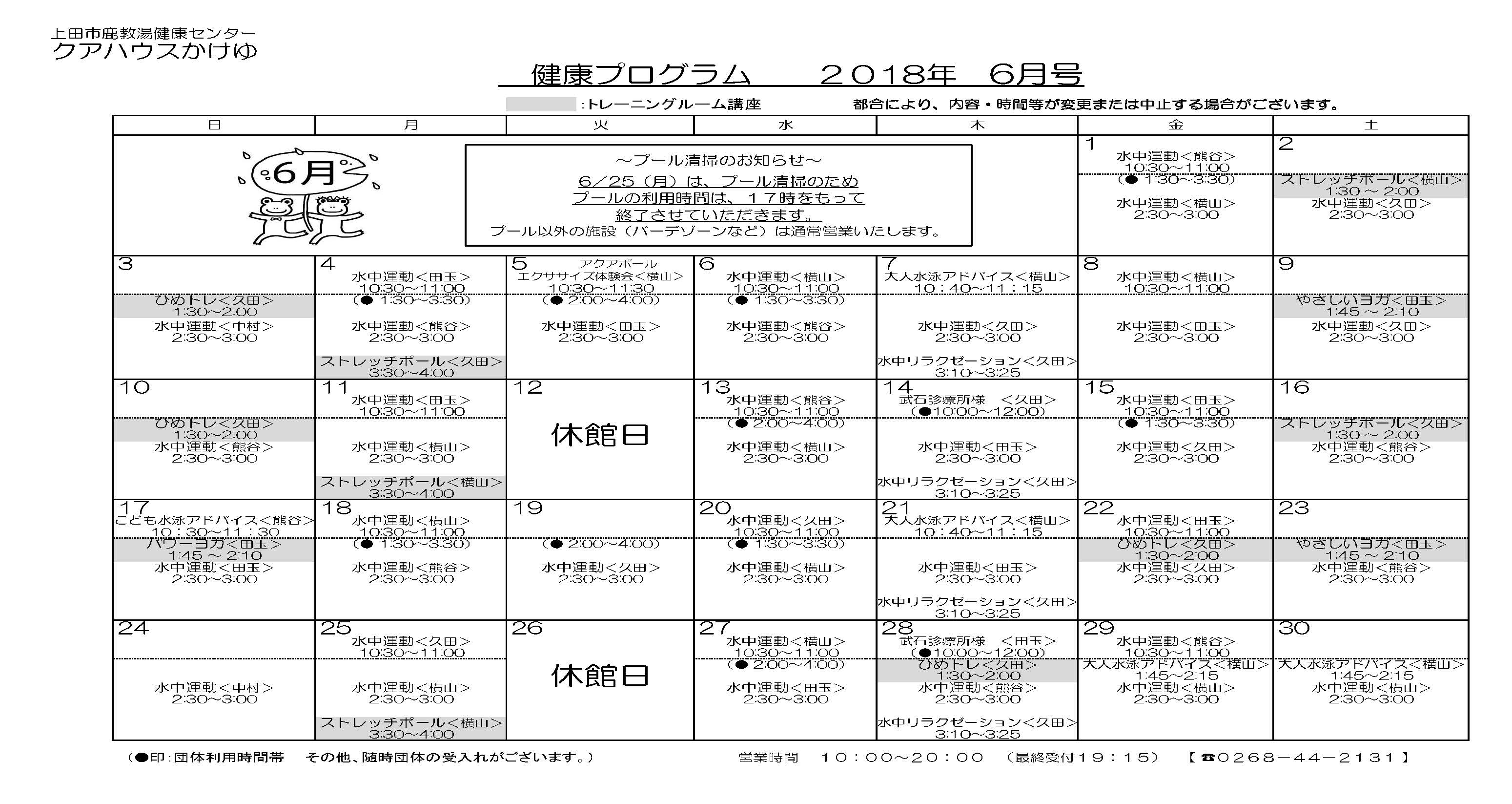 プログラム201806