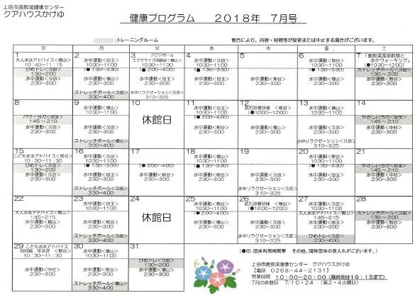 プログラム201807