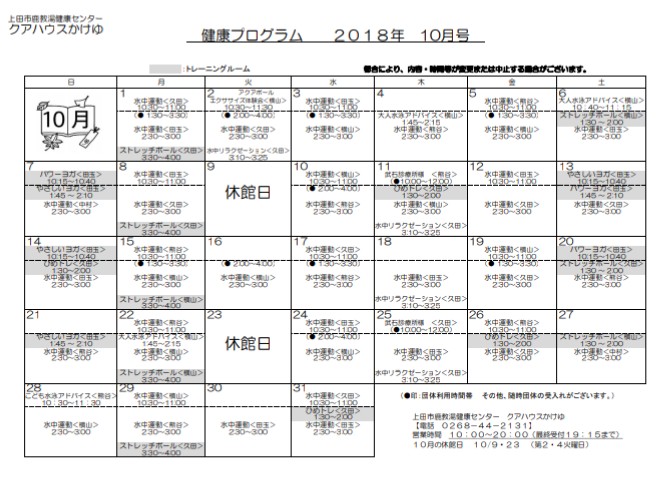 プログラム201810