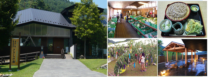 上田市農林漁業体験実習館（室賀温泉 ささらの湯）