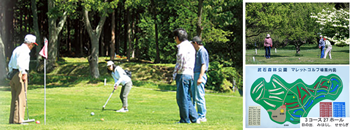 武石森林公園 マレットゴルフ場