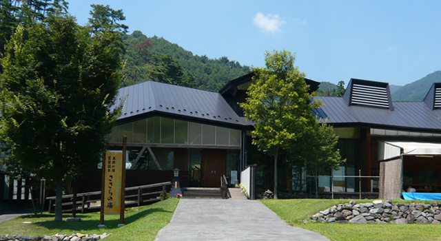 上田市農林漁業体験実習館（室賀温泉 ささらの湯）