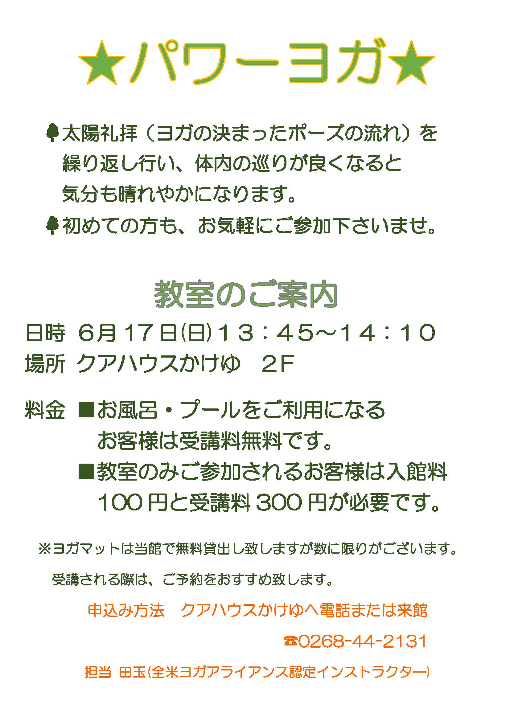 poweryoga201806