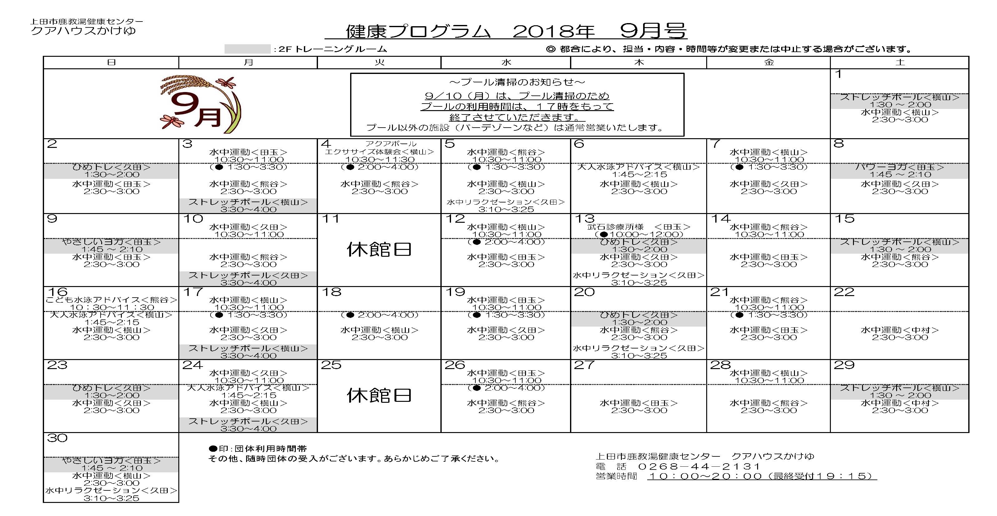 program201809