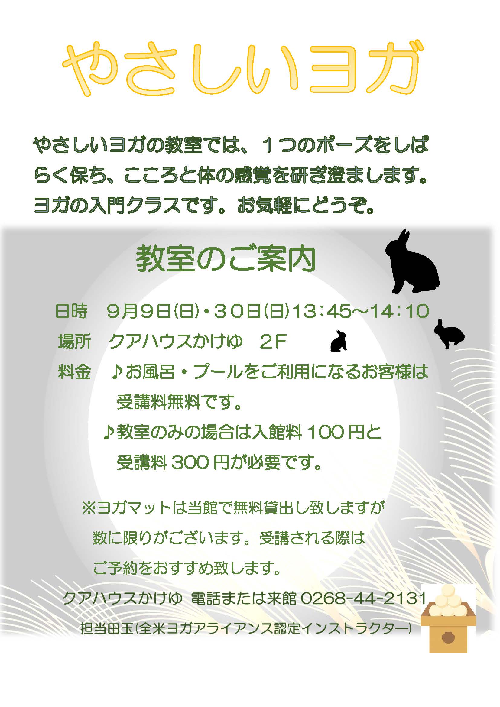 yoga201809