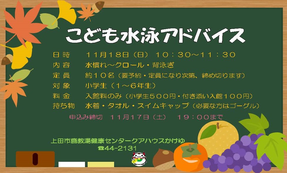 kidsswim201811