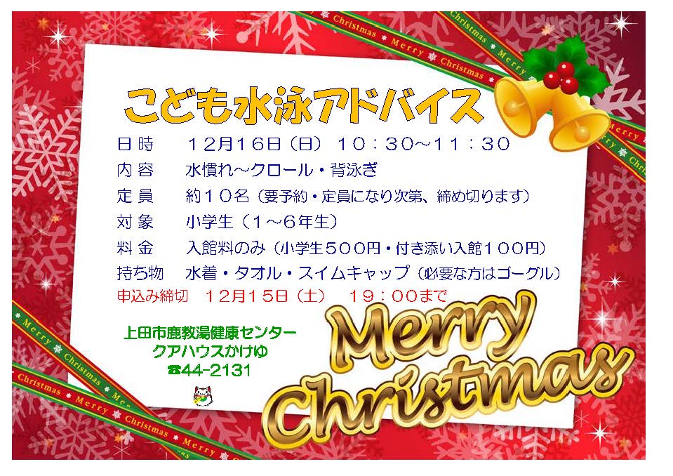 kidsswim201812
