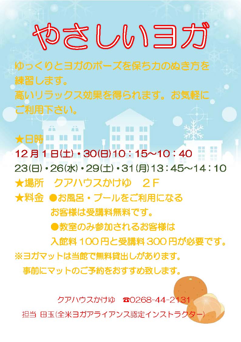 yoga201812