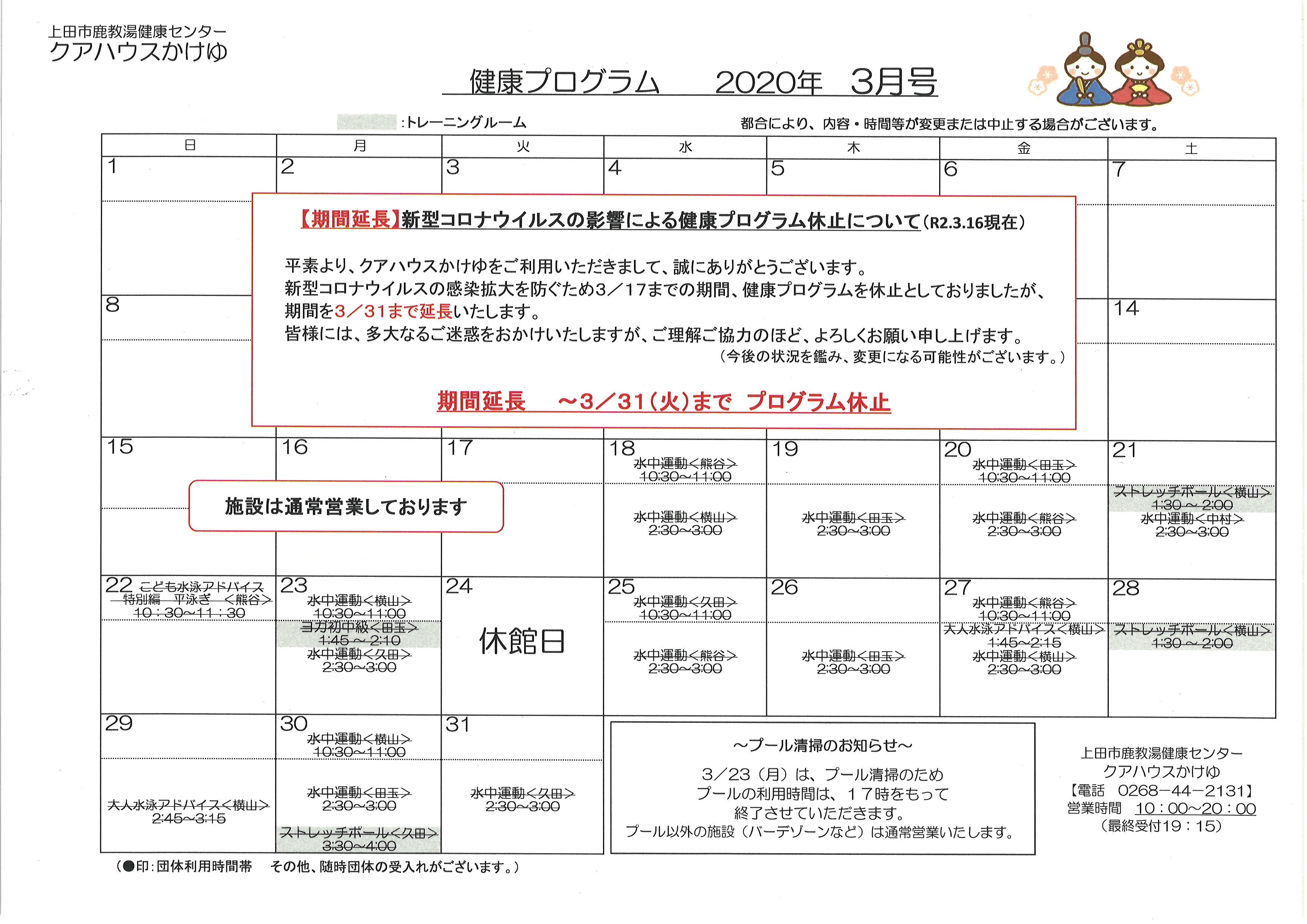 市 コロナ 感染 上田