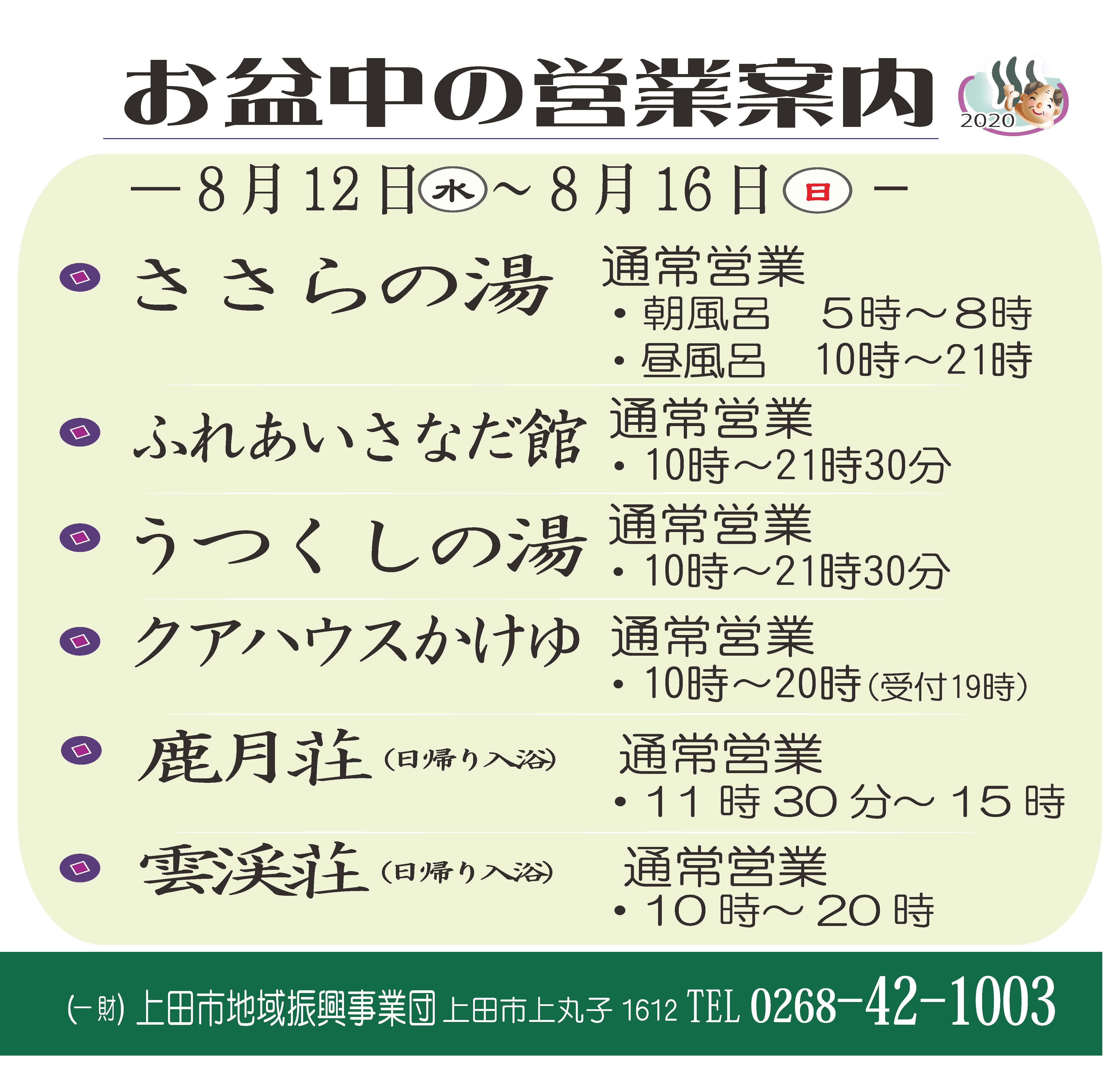 発生 コロナ 上田 市
