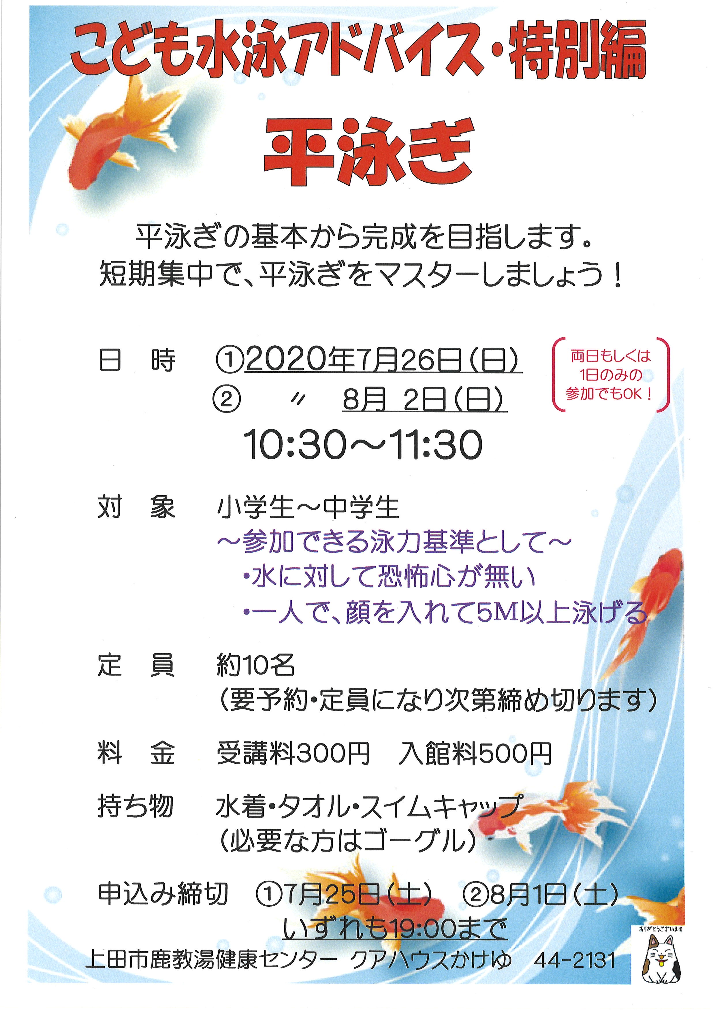 発生 コロナ 上田 市