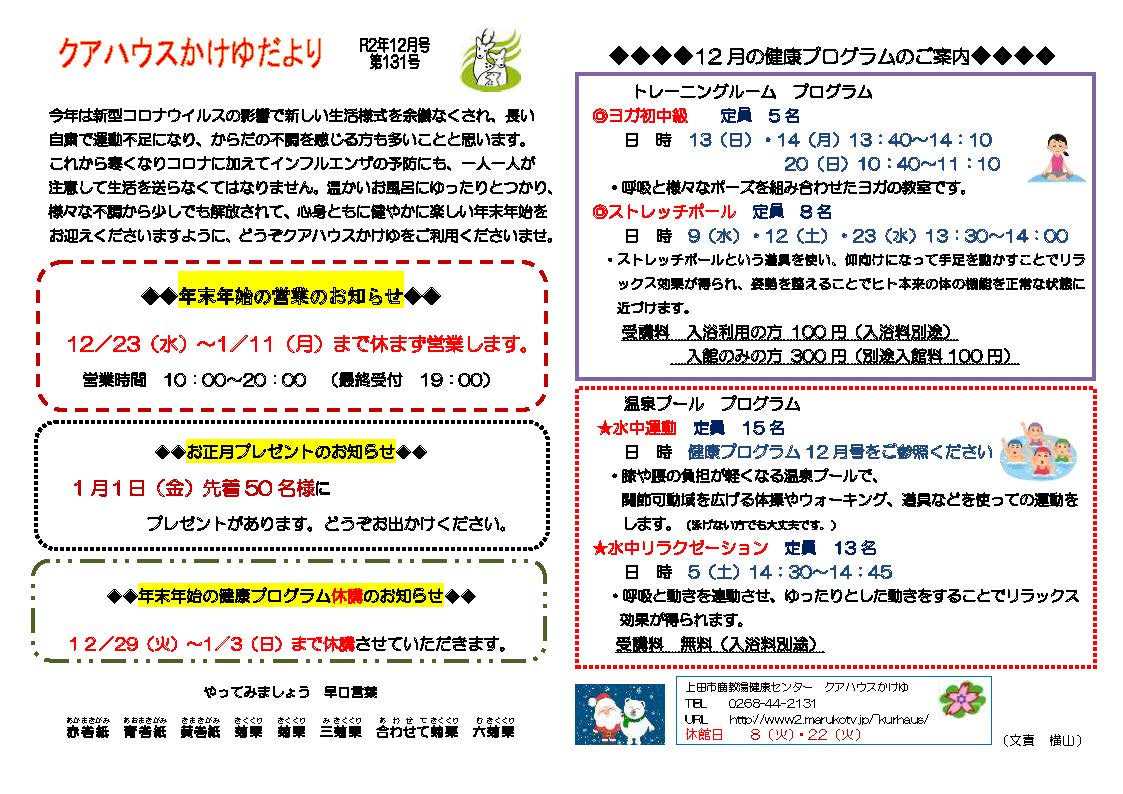 言葉 コロナ 早口