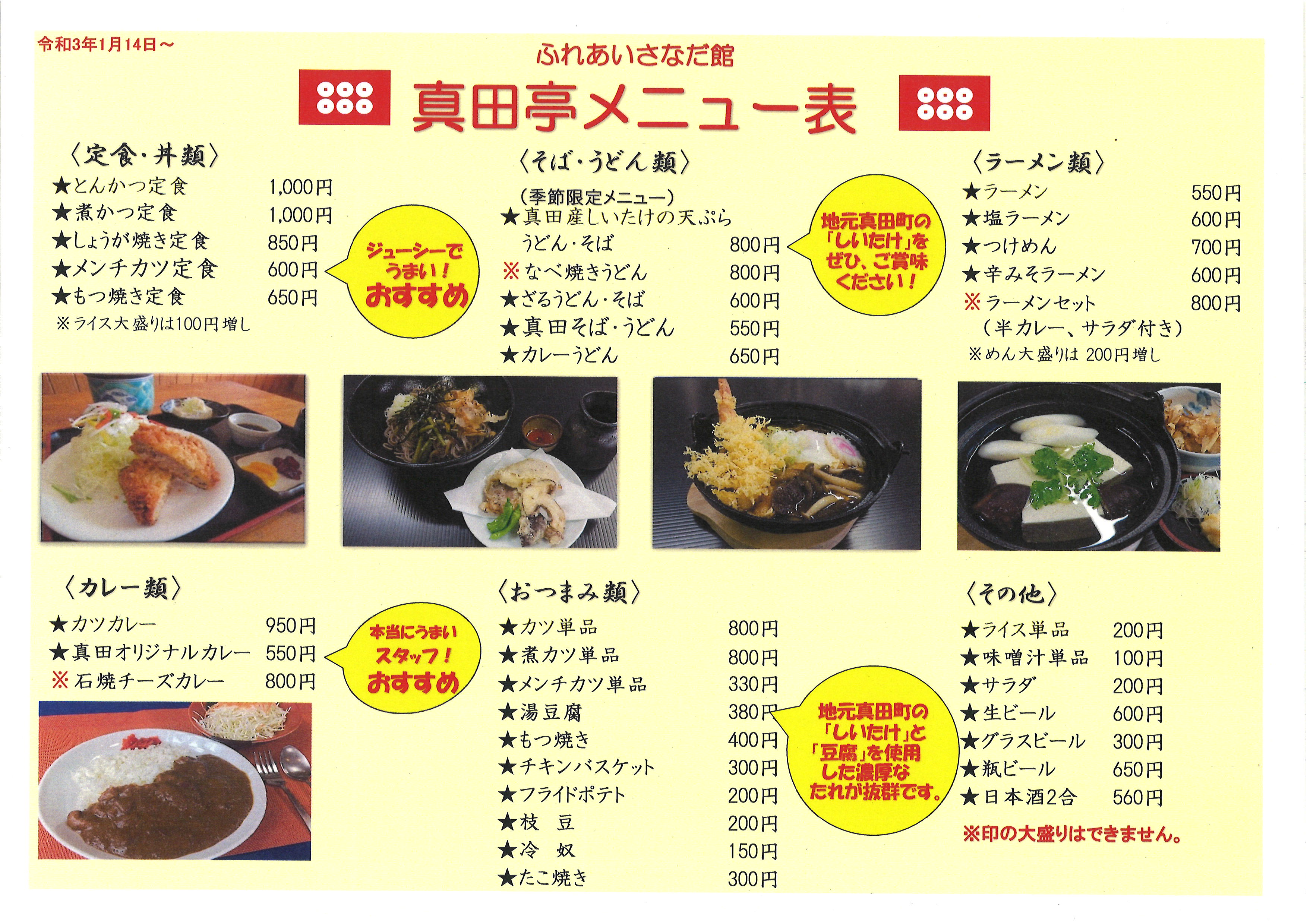 天然温泉 真田温泉健康ランド ふれあいさなだ館 財 上田市地域振興事業団 天然温泉 真田温泉健康ランド ふれあいさなだ館 財 上田市地域振興事業団
