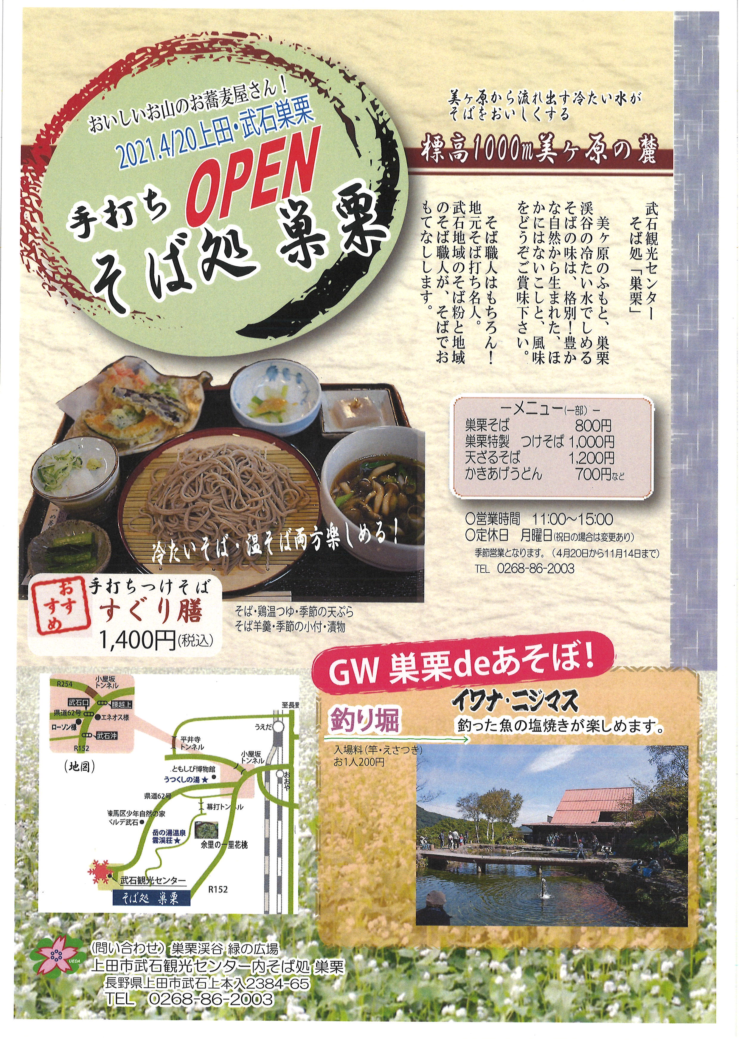 お知らせ 財 上田市地域振興事業団 ページ 10