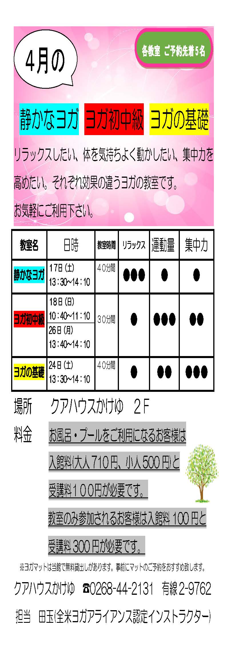 イベント情報 財 上田市地域振興事業団 ページ 7