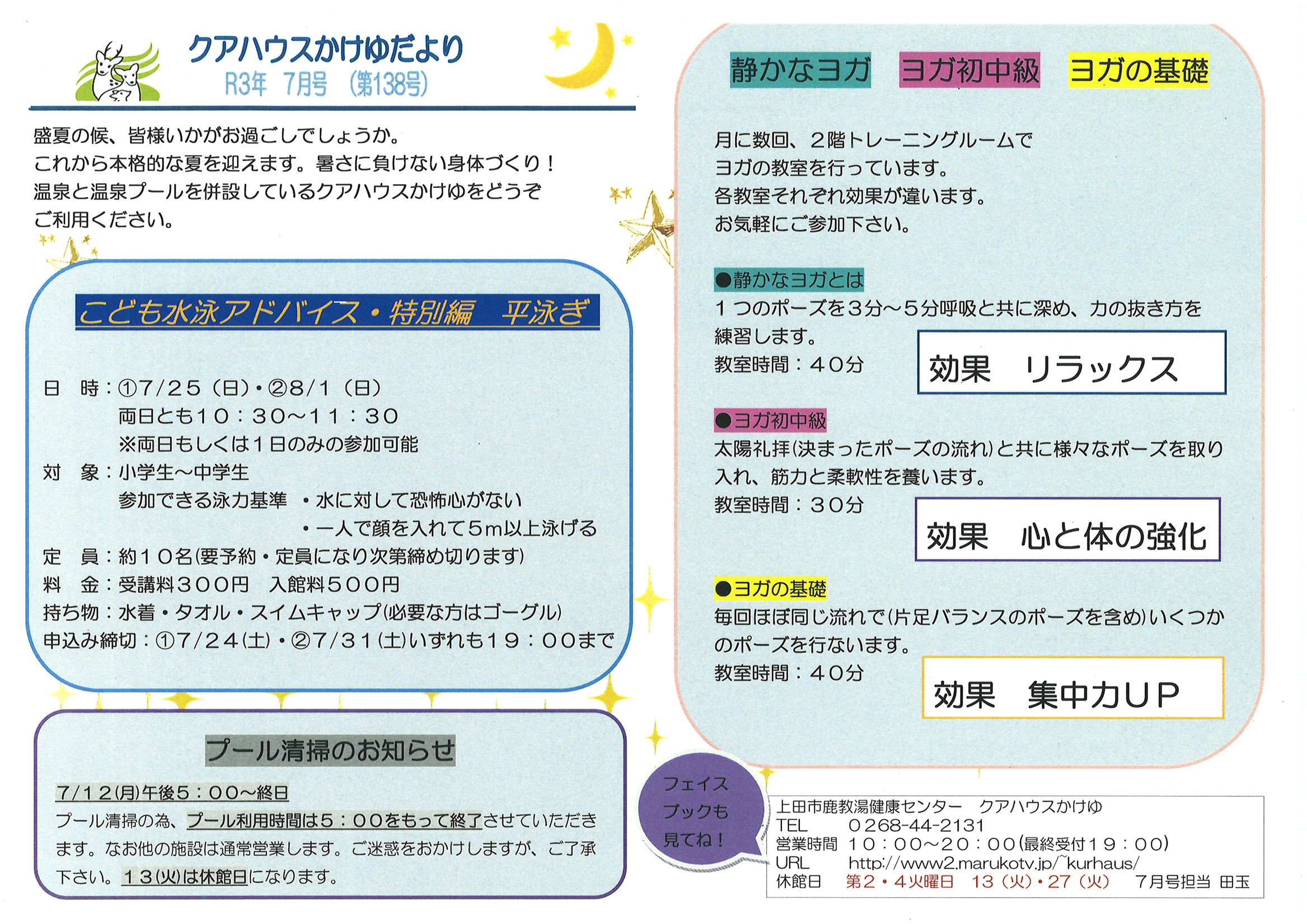 効果 リラックス 効果 心と体の強化 効果 集中力ｕｐ